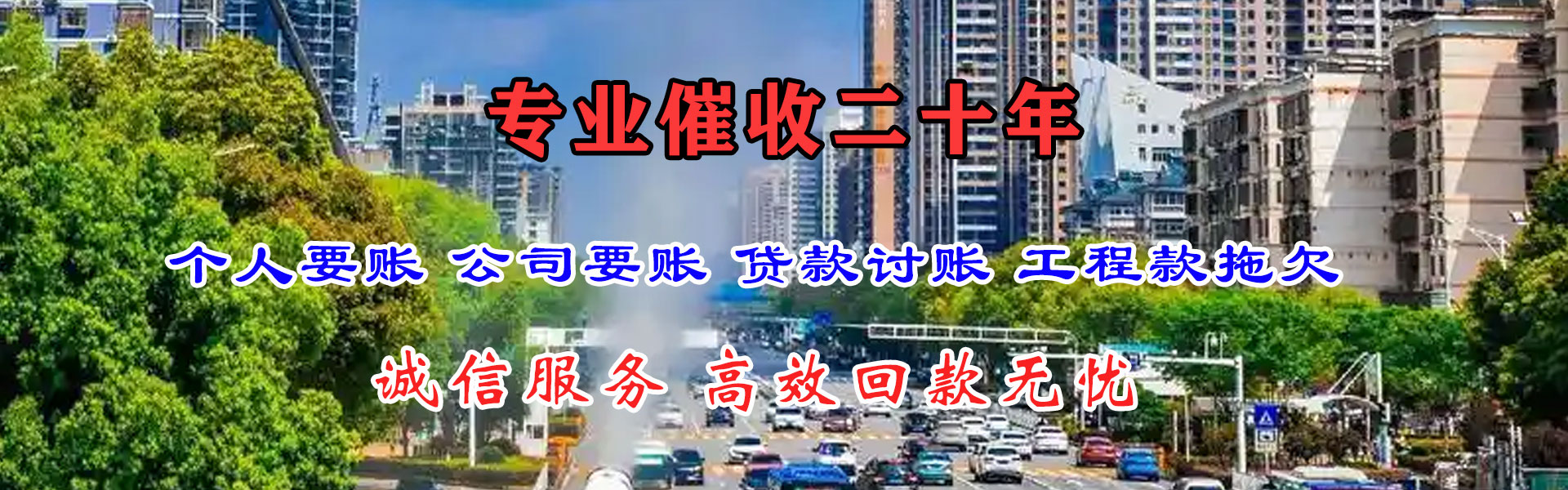 谢家集收账公司