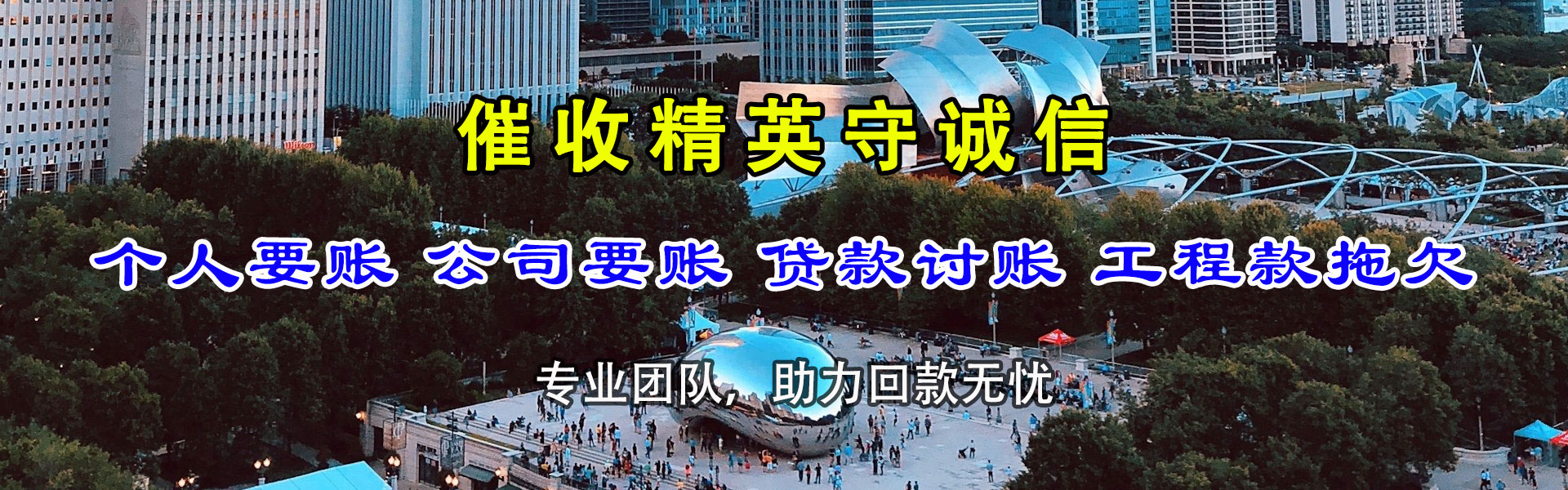 谢家集收账公司