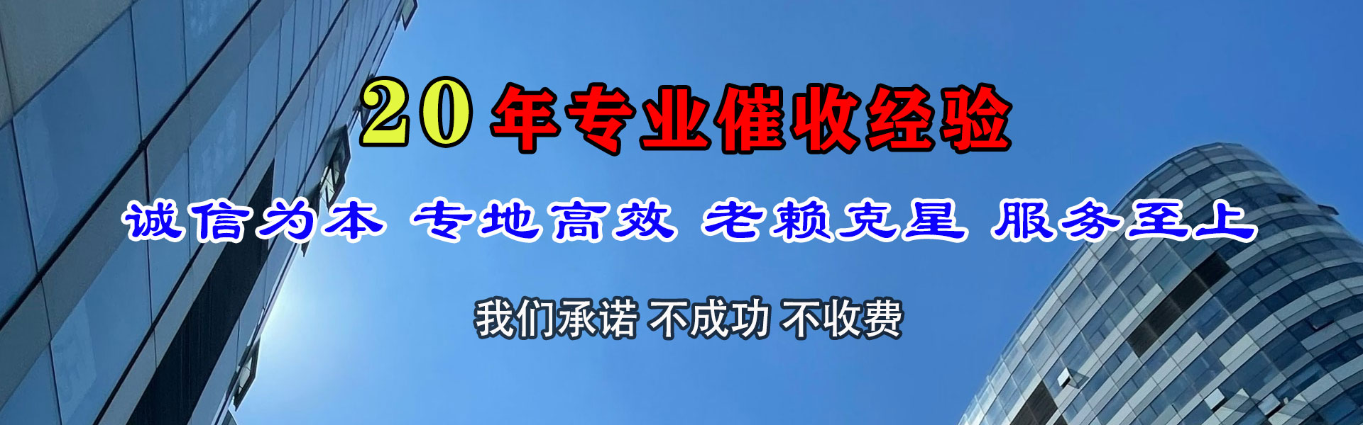 谢家集讨债公司